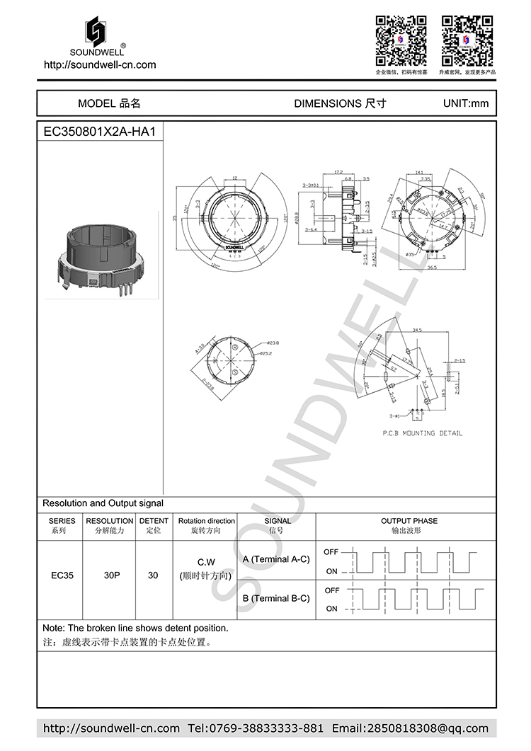 EC350801中空增量型編碼器規(guī)格書