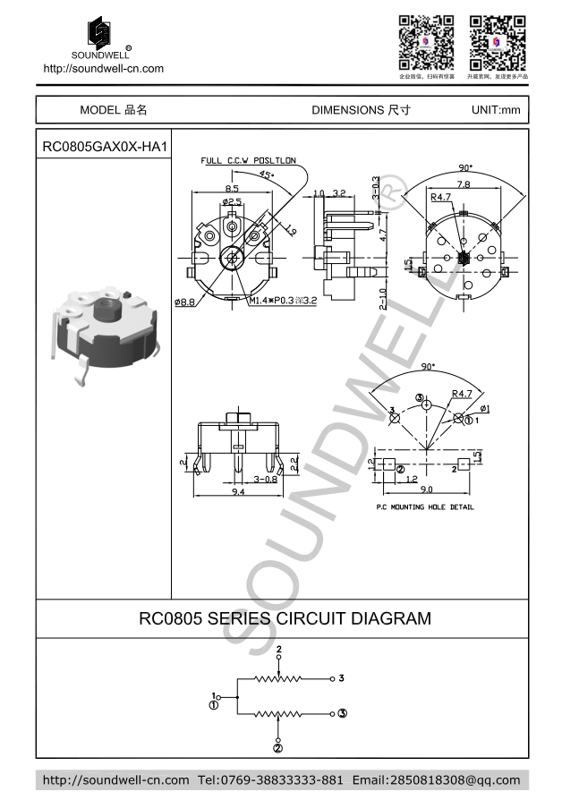 RC0805撥盤電位器規(guī)格書