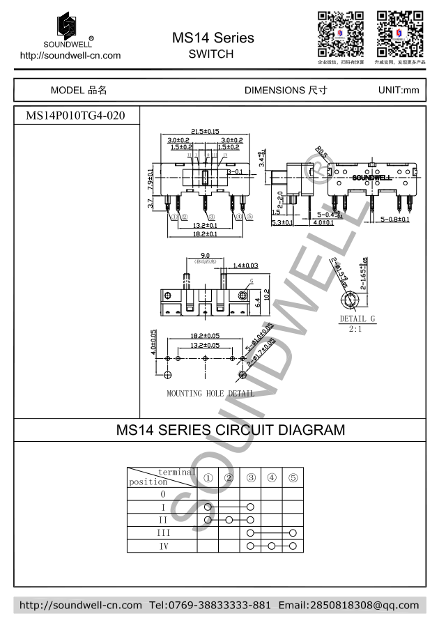 9mm行程直滑開(kāi)關(guān)規(guī)格書