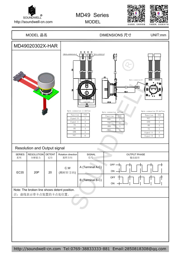 MD49數碼管模組旋鈕帶觸摸開關規(guī)格書