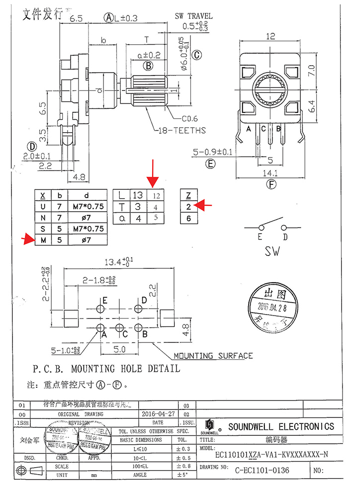 EC11編碼開關(guān)規(guī)格書