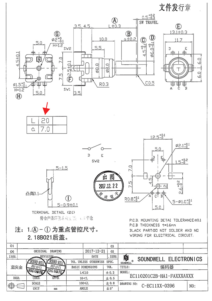 EC11旋轉(zhuǎn)編碼開(kāi)關(guān)規(guī)格書(shū)