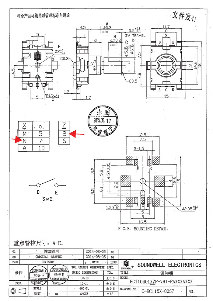  EC11貼片編碼器開關(guān)規(guī)格書