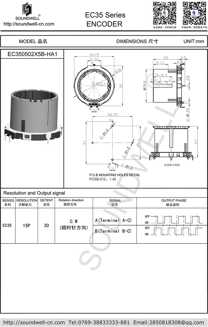 EC35中空編碼器 回流焊