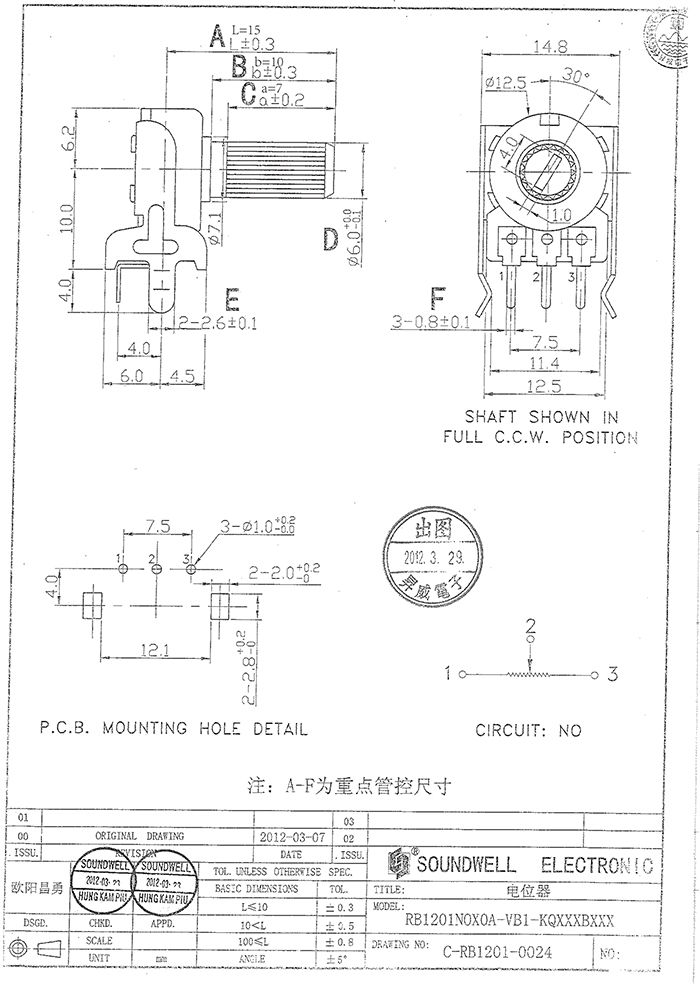  RB12旋轉(zhuǎn)電位器規(guī)格書(shū)