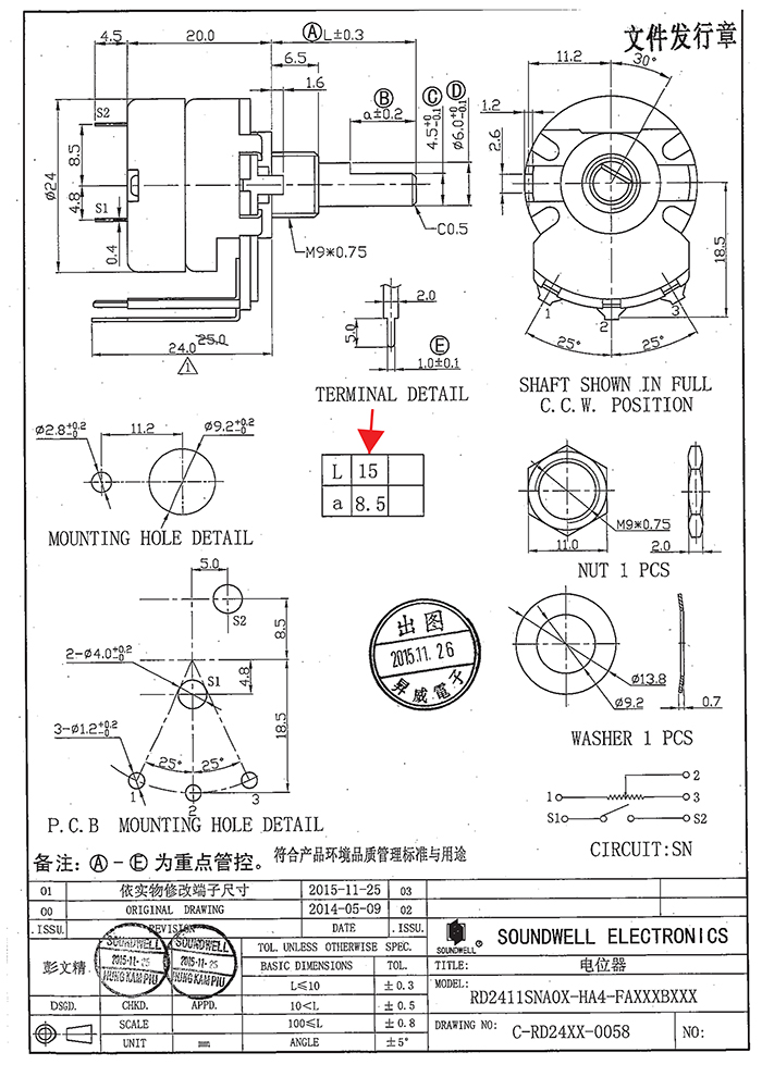 RD24單聯(lián)電位器開關規(guī)格書