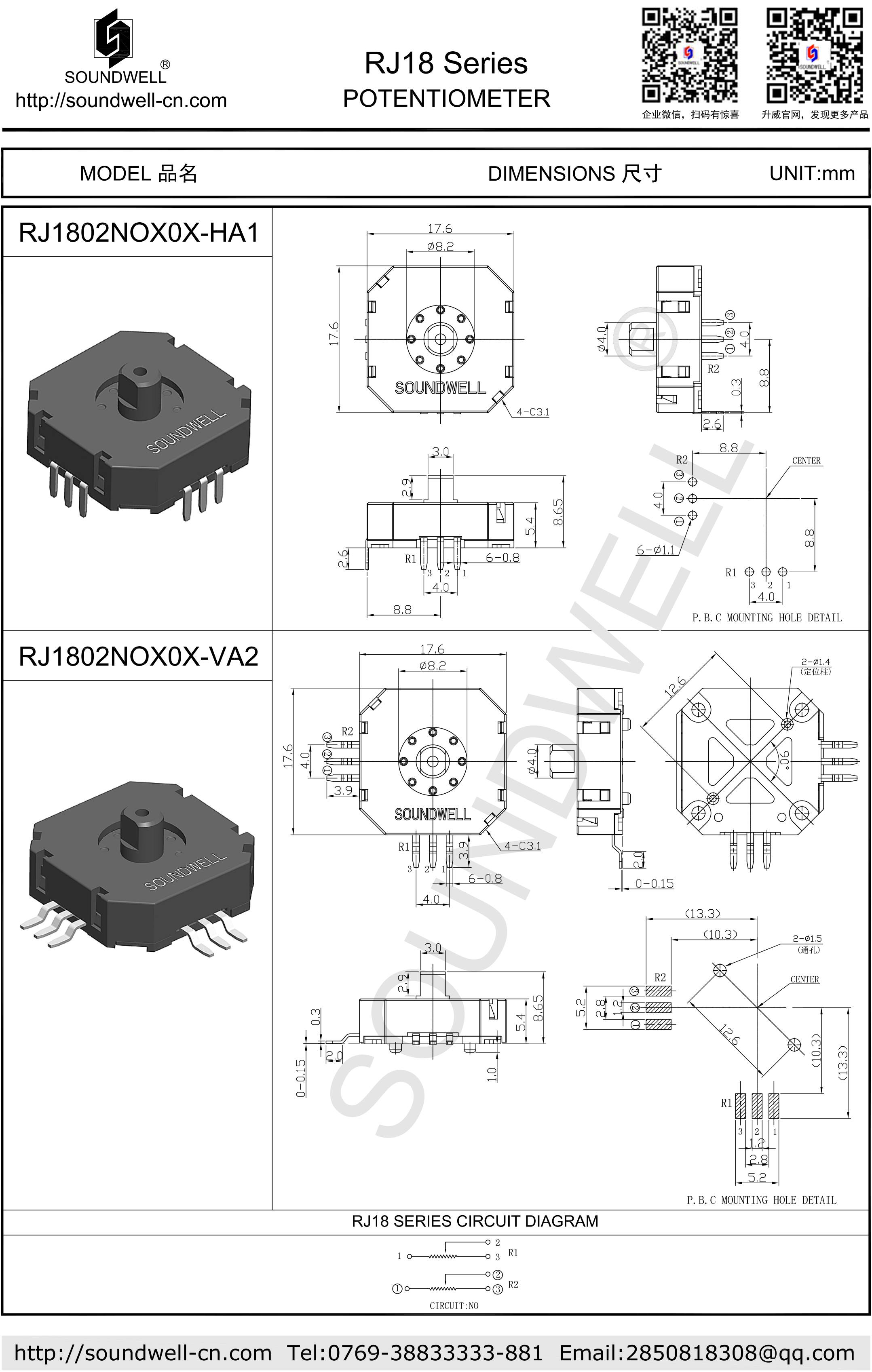 RJ18 Rocker Potentiometer Specification