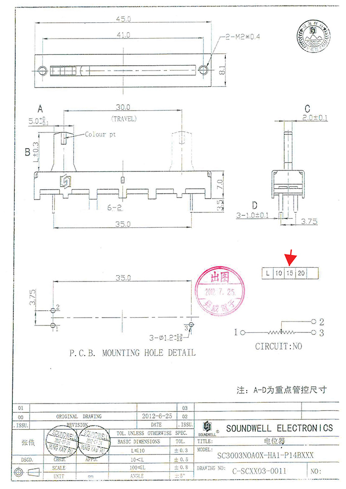 30mm單聯(lián)直滑式電位器規(guī)格書(shū)