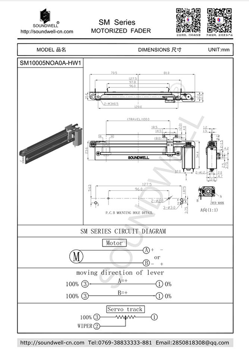 100mm行程帶馬達(dá)直滑電位器規(guī)格書(shū)