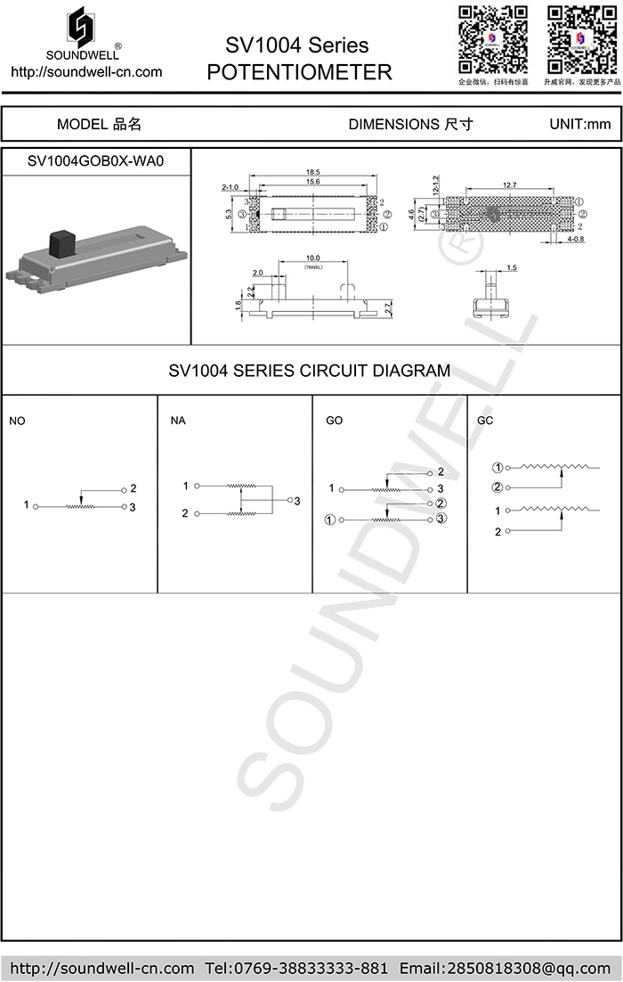 SV1004直滑電位器規(guī)格書(shū)