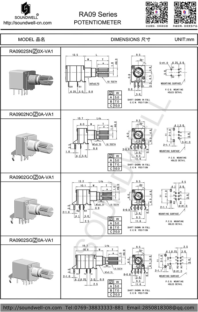 功放音響用帶開關(guān)電位器